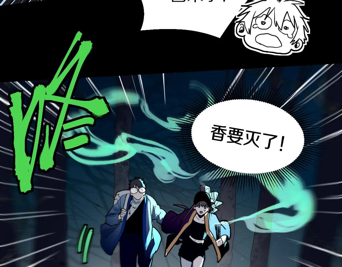 第163话 骷髅诅咒 第59页