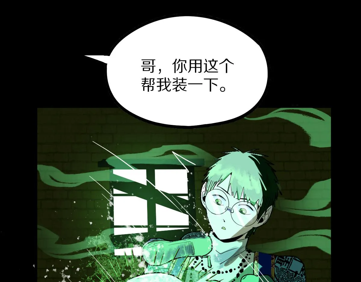 第163话 骷髅诅咒 第42页