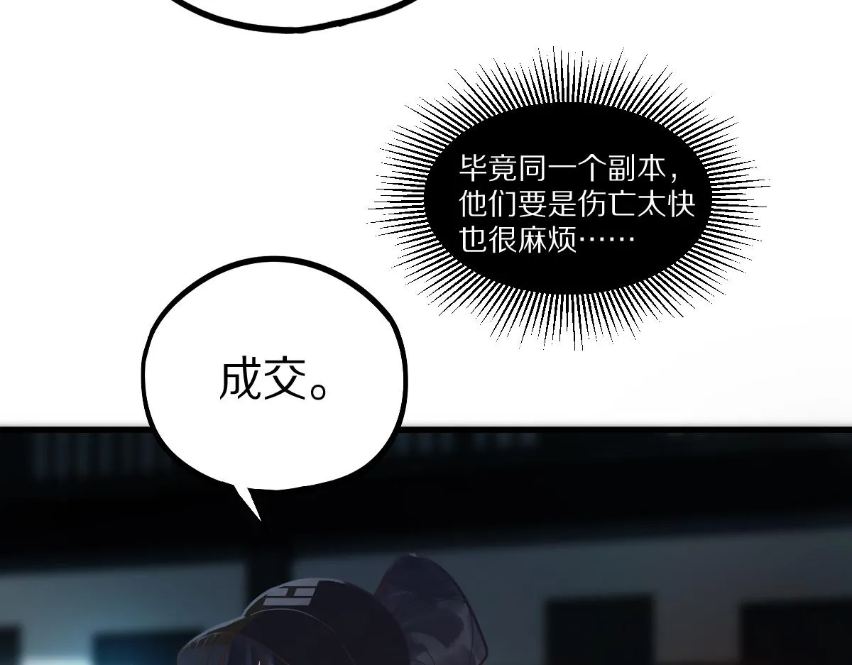 第163话 骷髅诅咒 第123页
