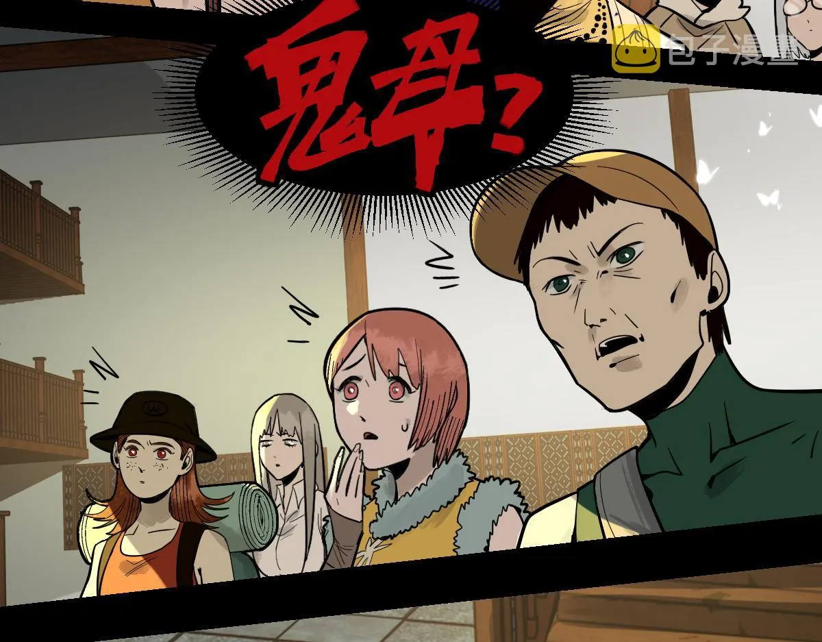 第163话 骷髅诅咒 第95页