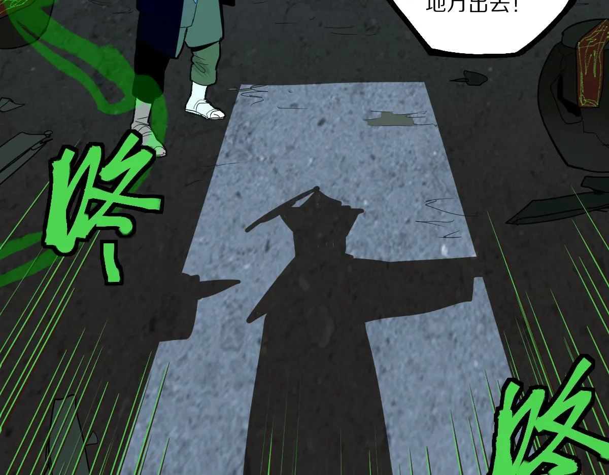 第163话 骷髅诅咒 第51页