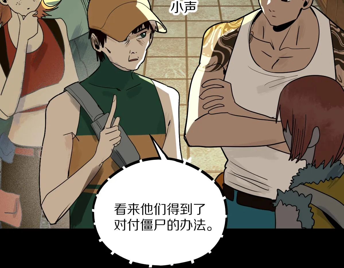 第163话 骷髅诅咒 第71页