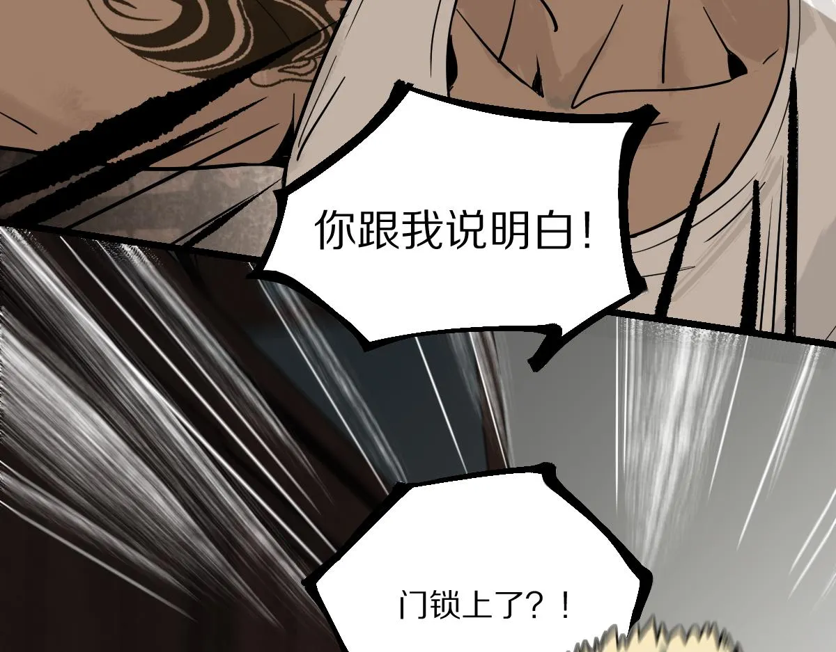 第163话 骷髅诅咒 第104页