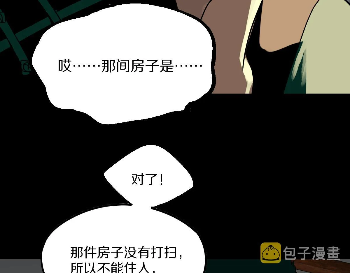 第163话 骷髅诅咒 第84页