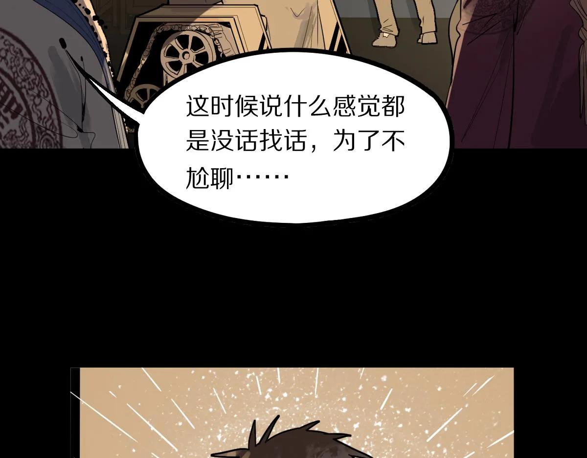 第164话 僵尸来袭 第21页