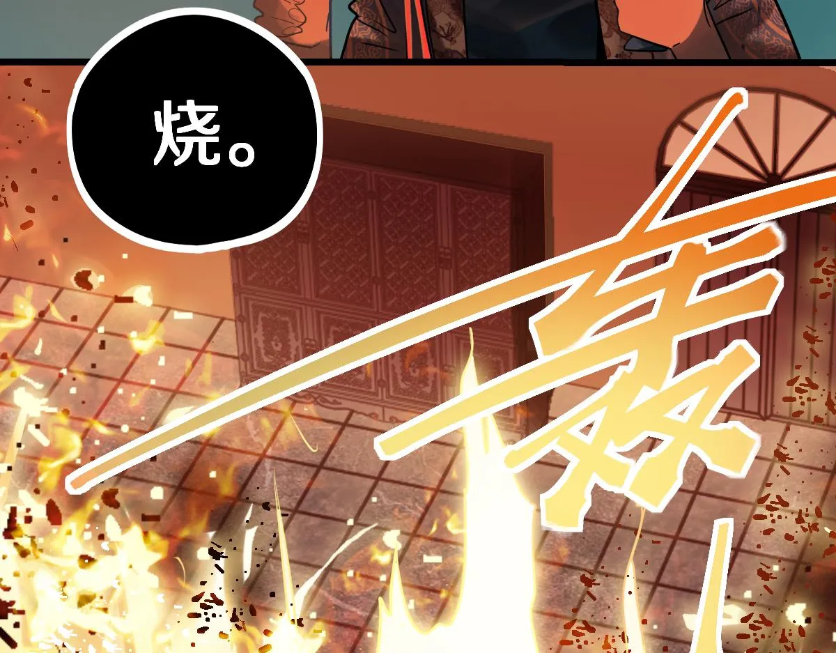第164话 僵尸来袭 第107页