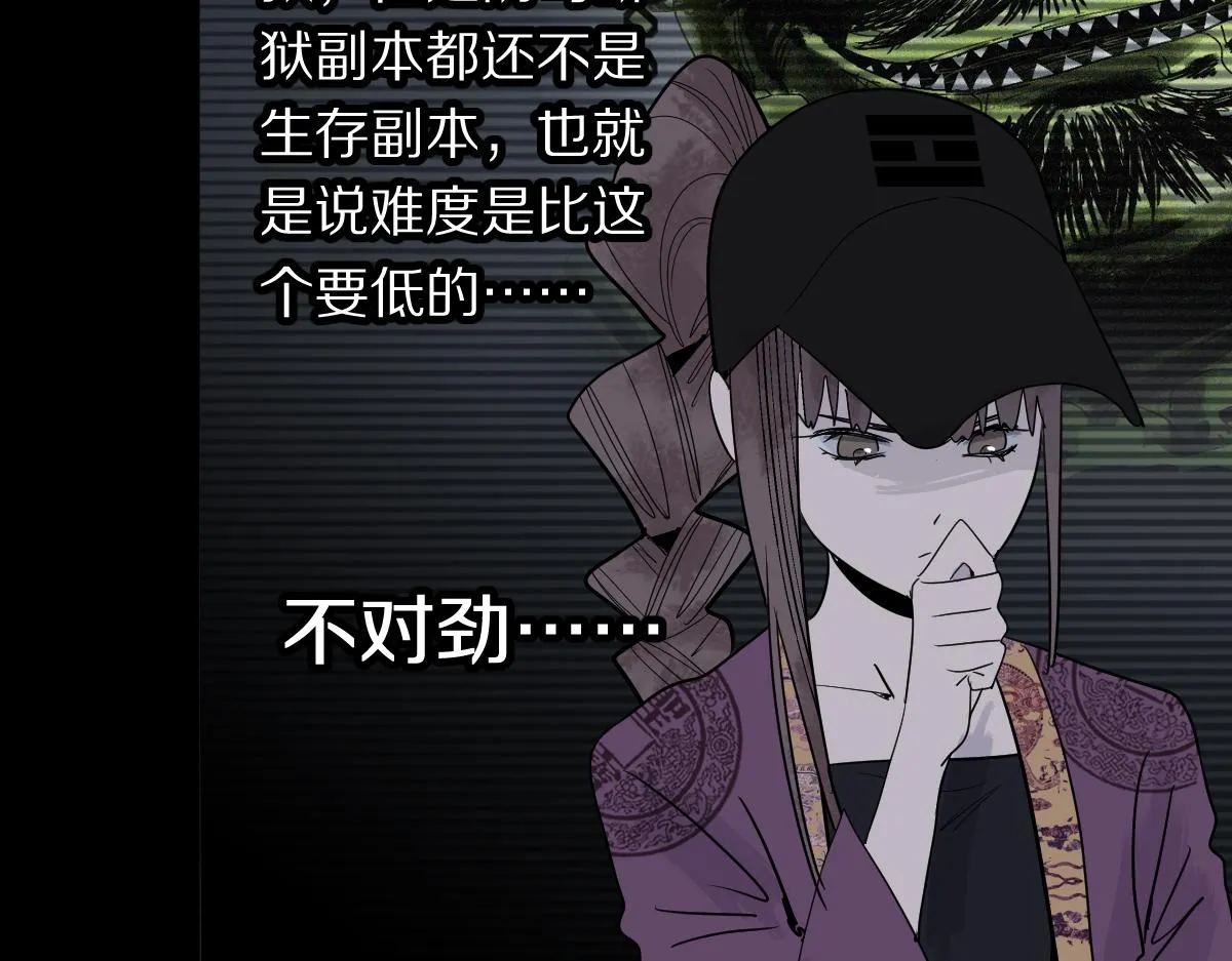 第164话 僵尸来袭 第111页