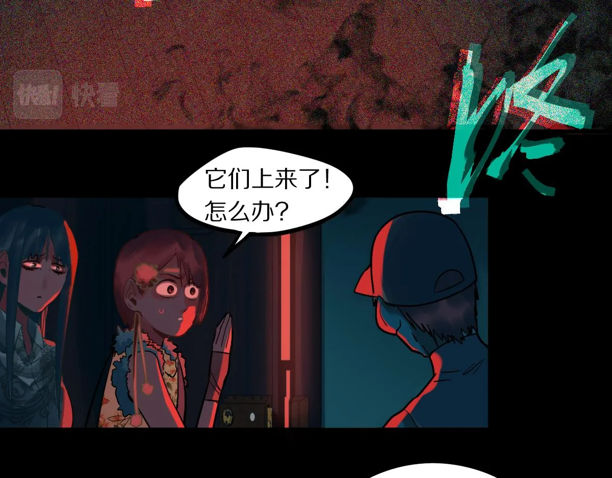 第164话 僵尸来袭 第81页