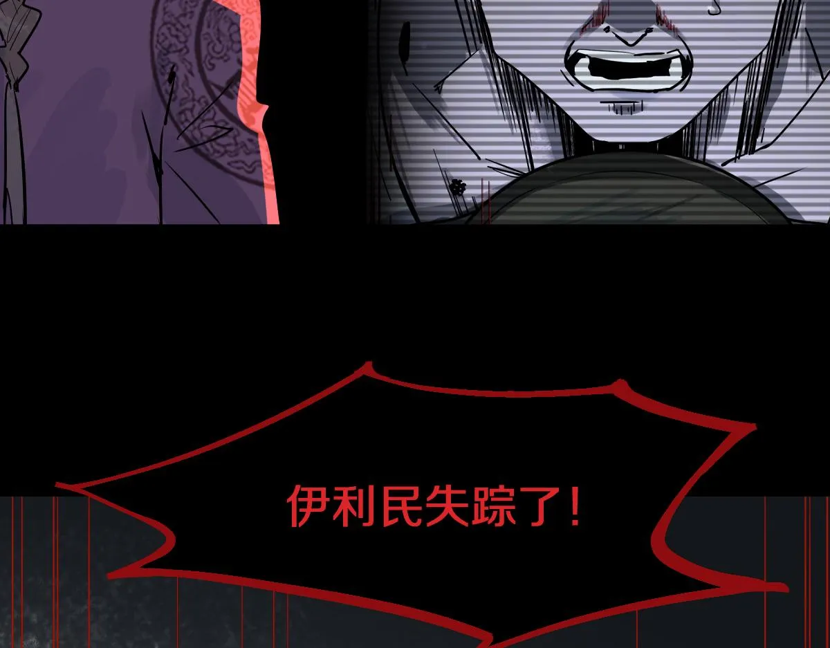 第164话 僵尸来袭 第115页