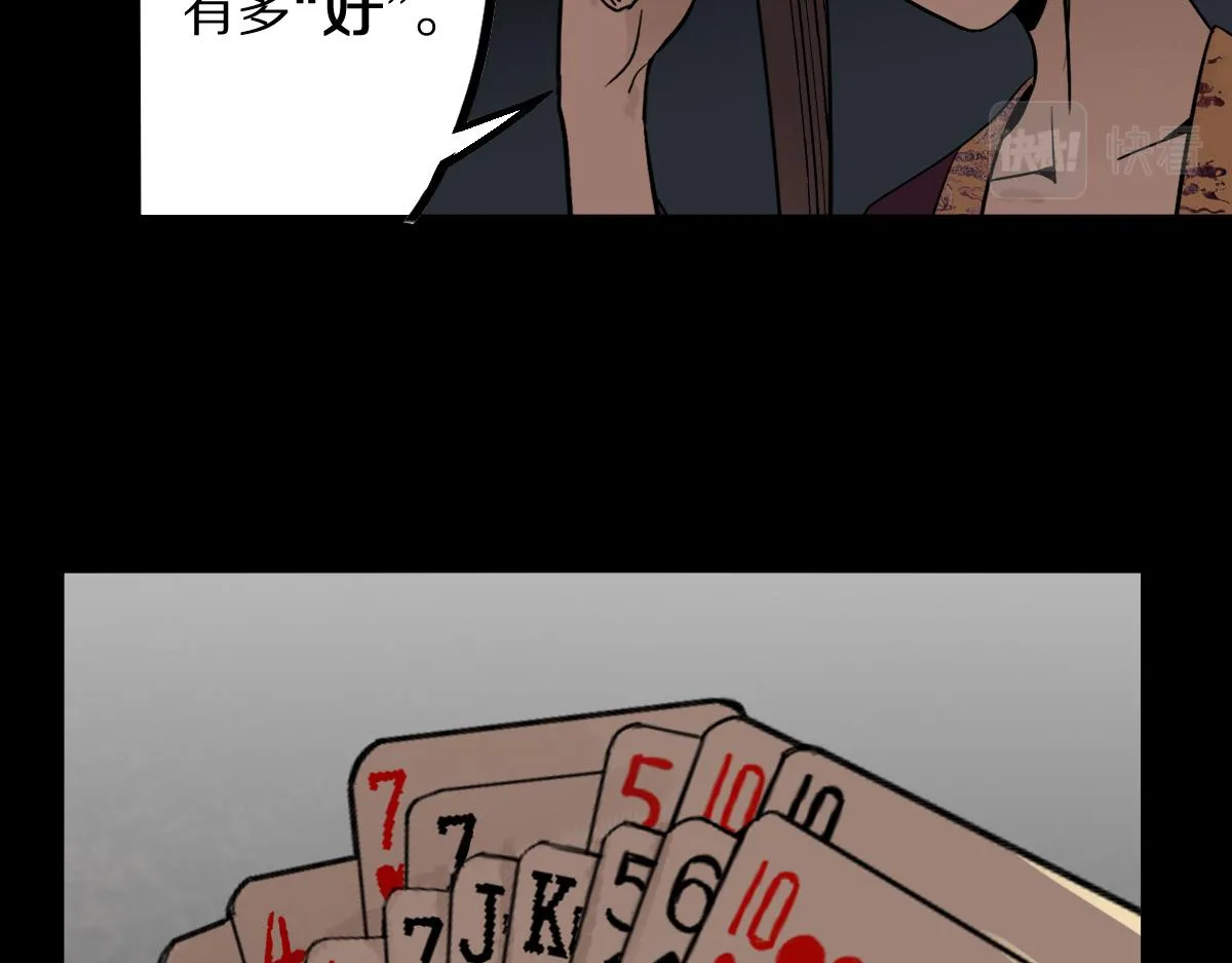 第164话 僵尸来袭 第25页