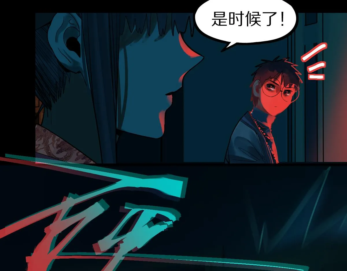 第164话 僵尸来袭 第82页