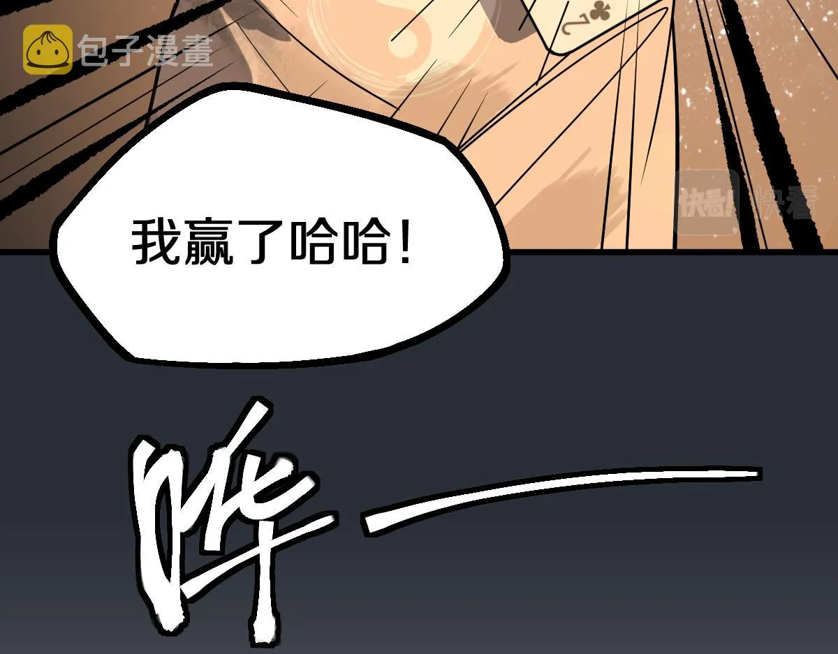 第164话 僵尸来袭 第37页