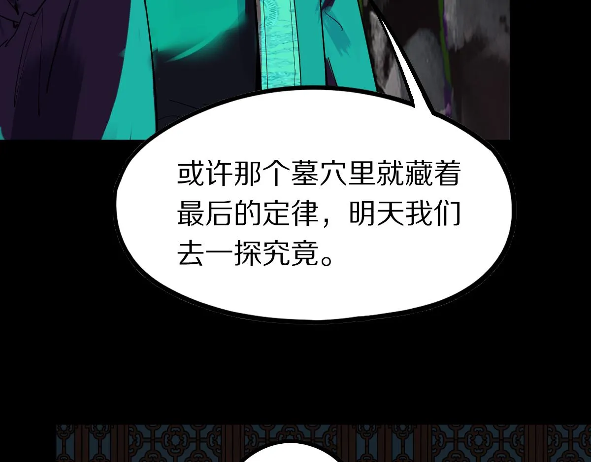 第164话 僵尸来袭 第15页