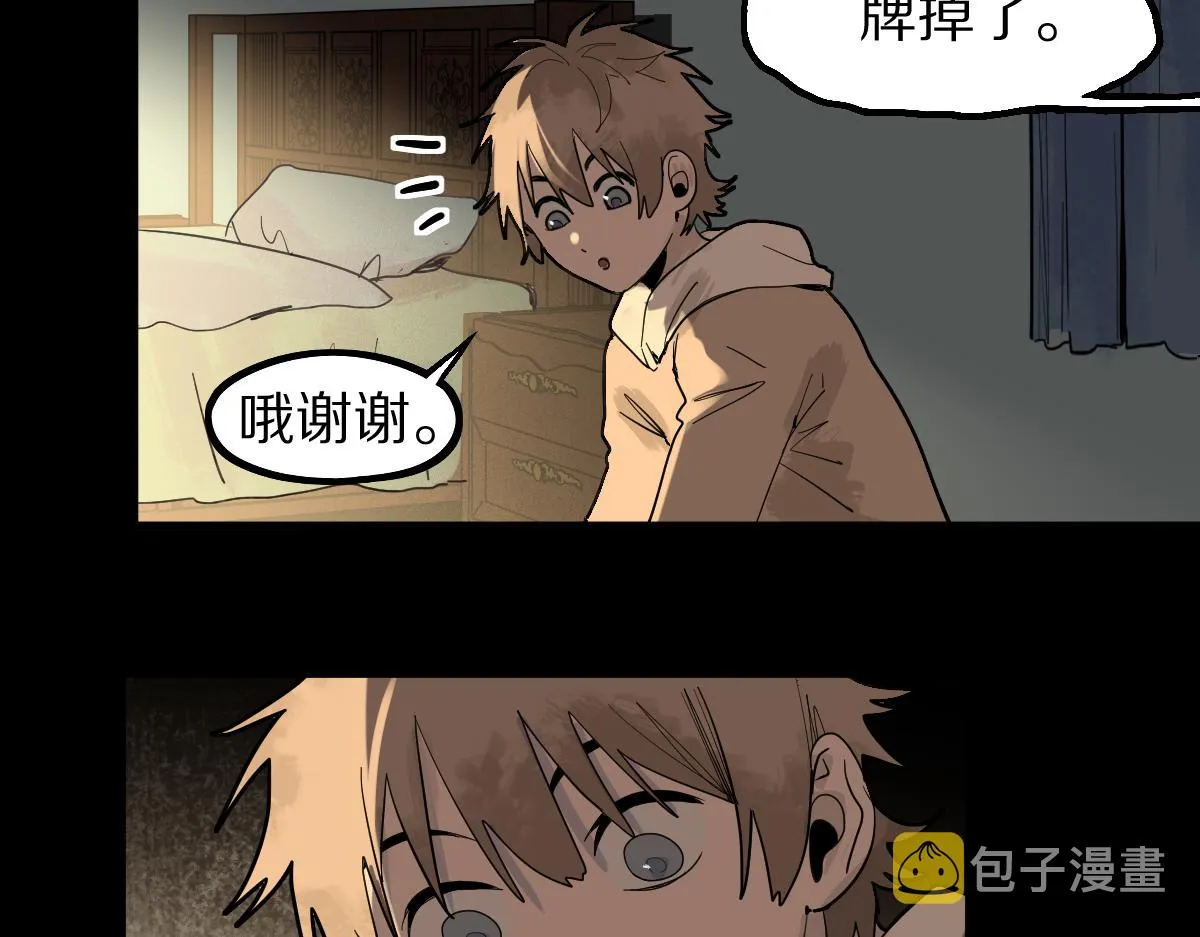 第164话 僵尸来袭 第42页