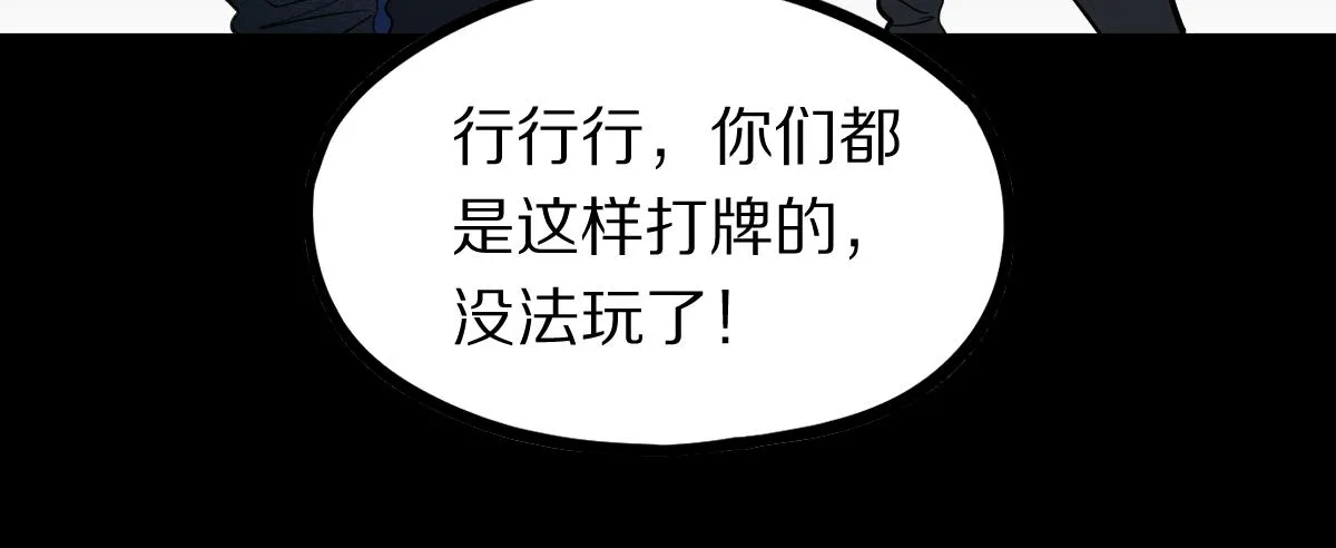 第164话 僵尸来袭 第39页