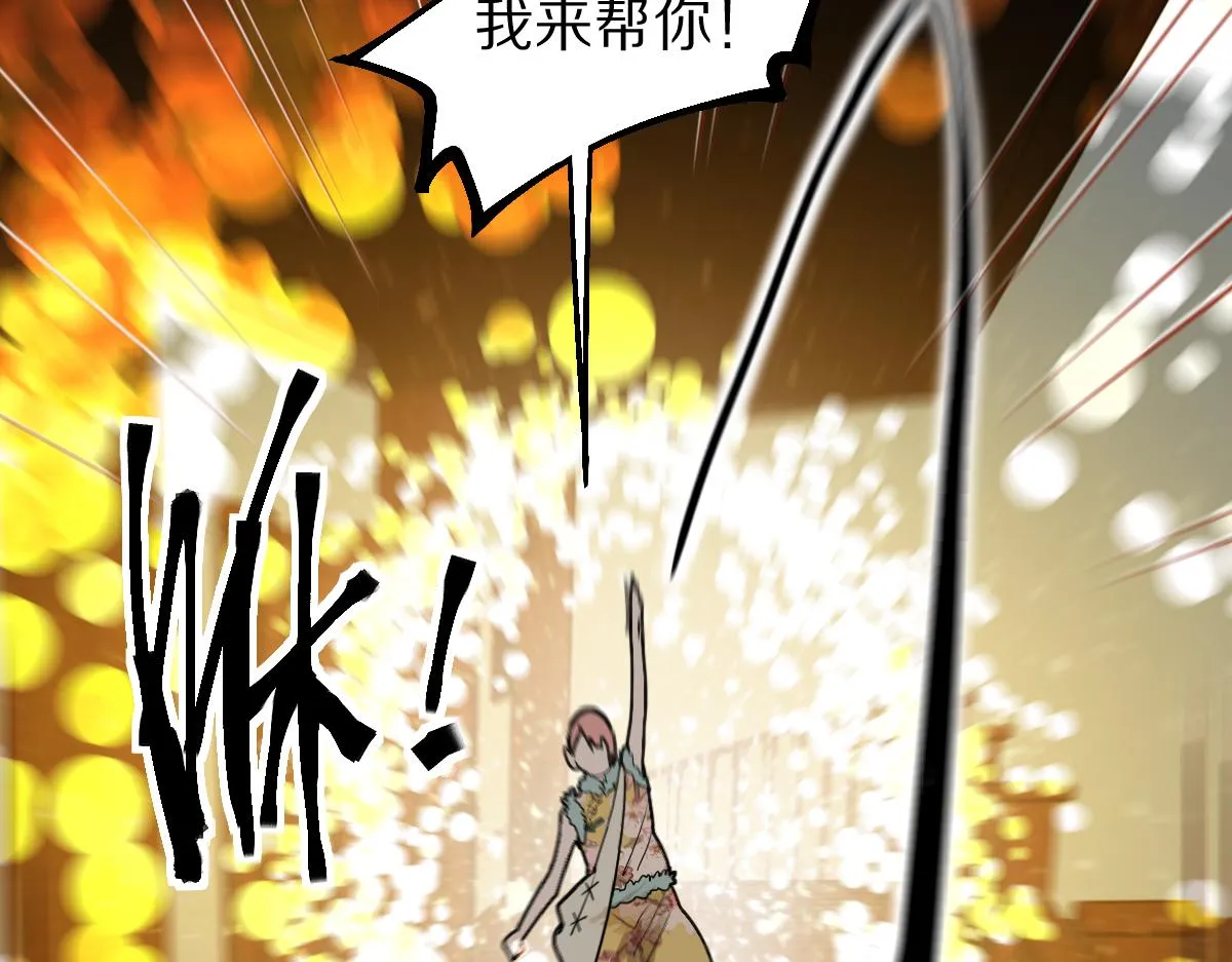 第164话 僵尸来袭 第97页