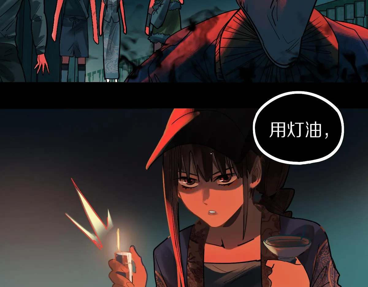 第164话 僵尸来袭 第106页