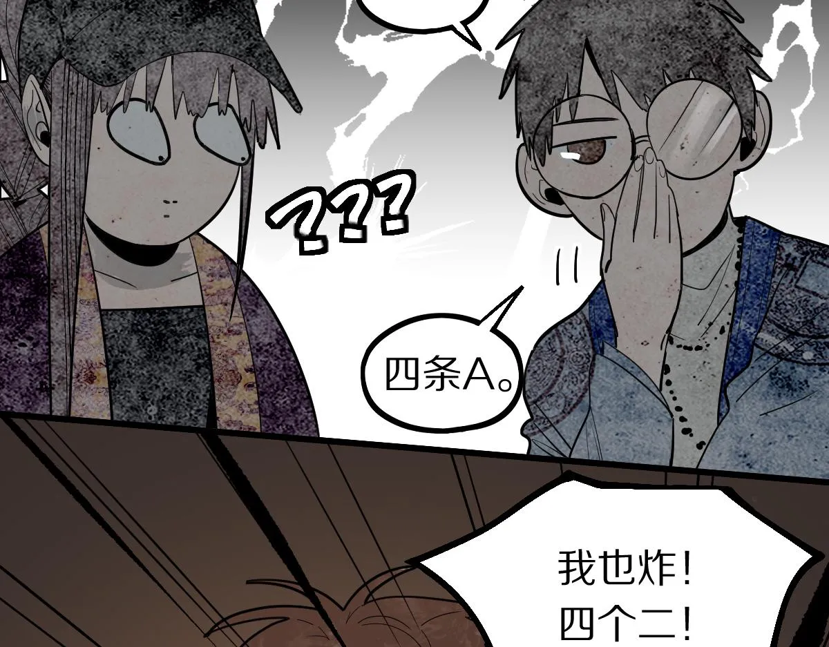 第164话 僵尸来袭 第35页