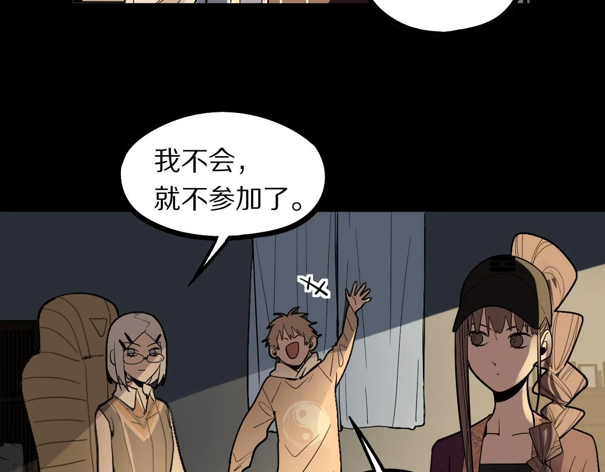 第164话 僵尸来袭 第23页