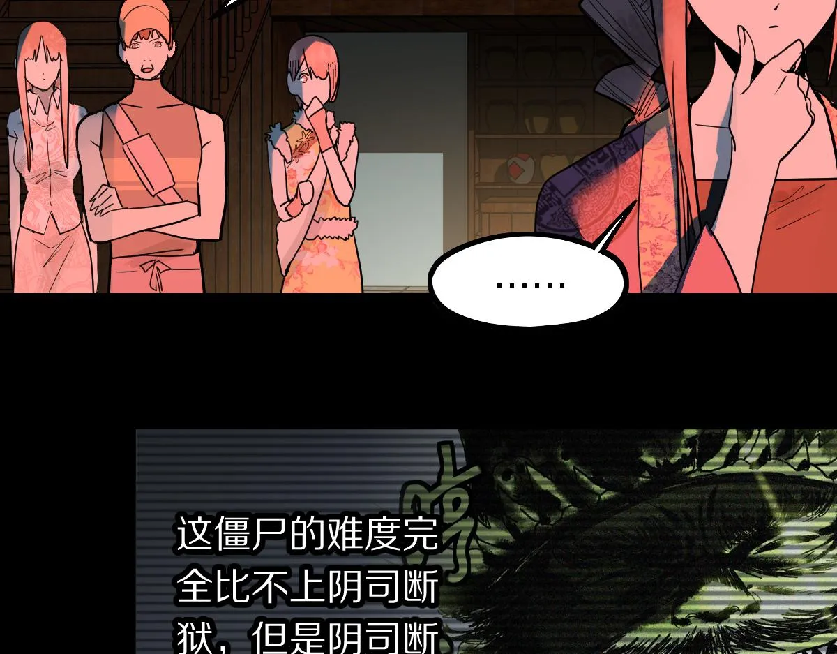 第164话 僵尸来袭 第110页