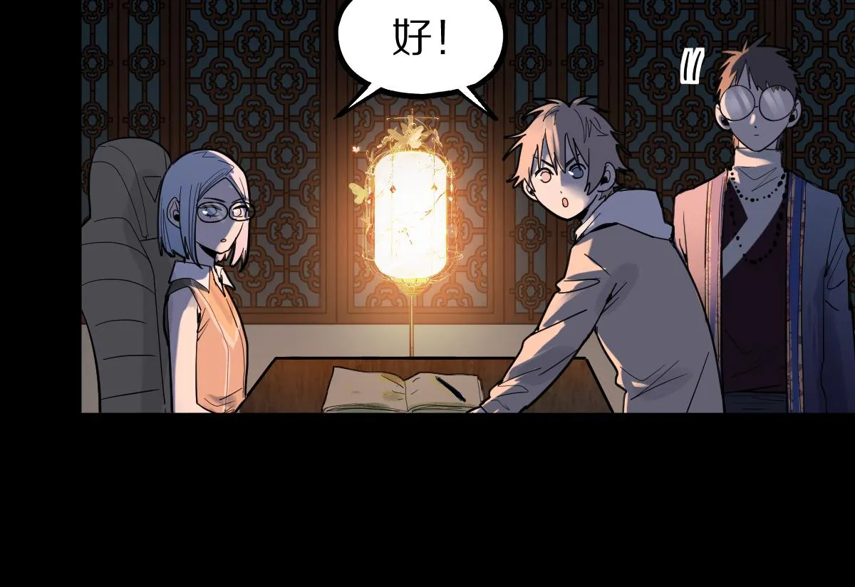 第164话 僵尸来袭 第16页