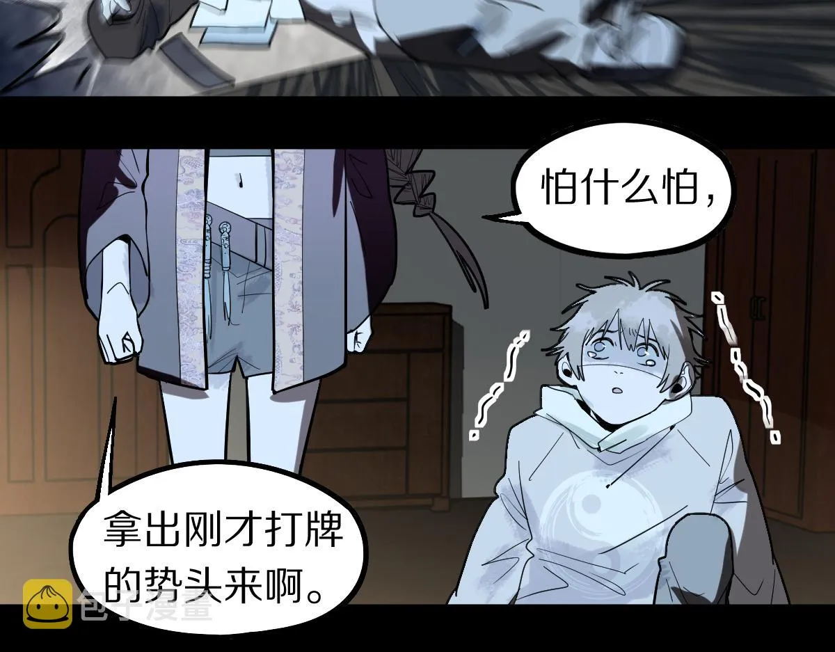 第164话 僵尸来袭 第50页