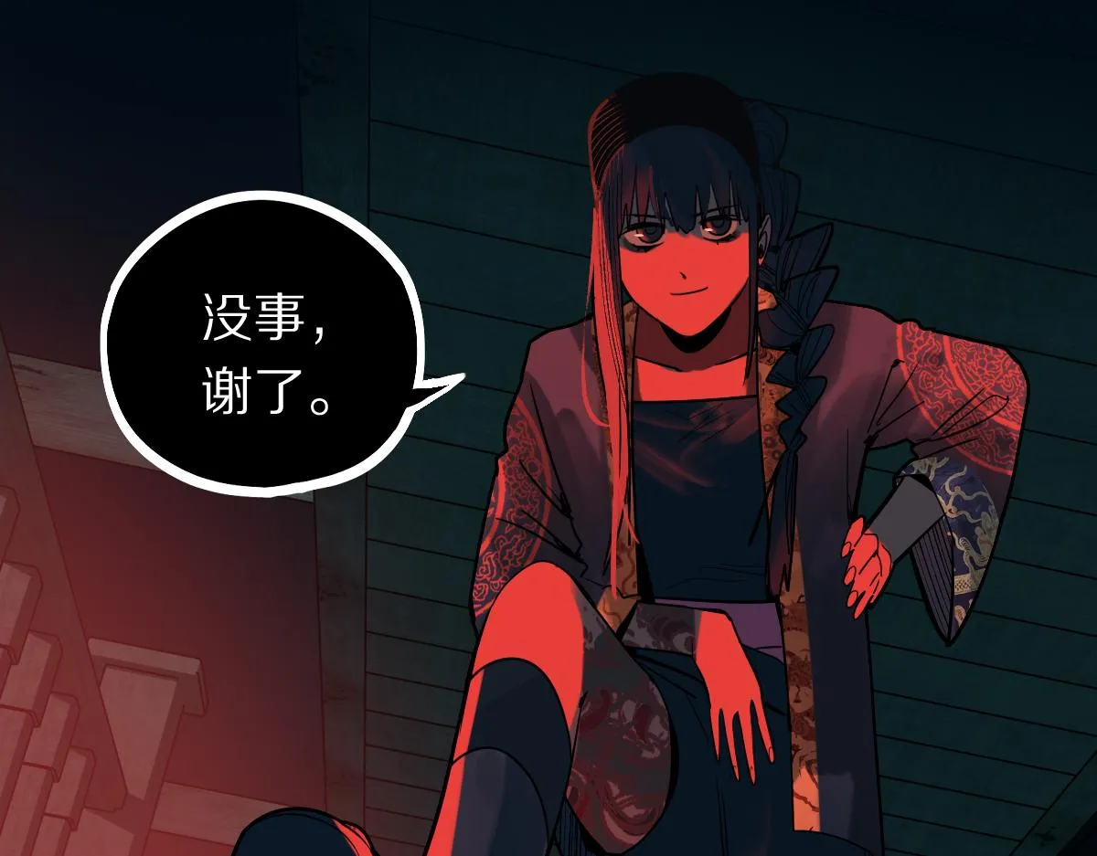 第164话 僵尸来袭 第103页