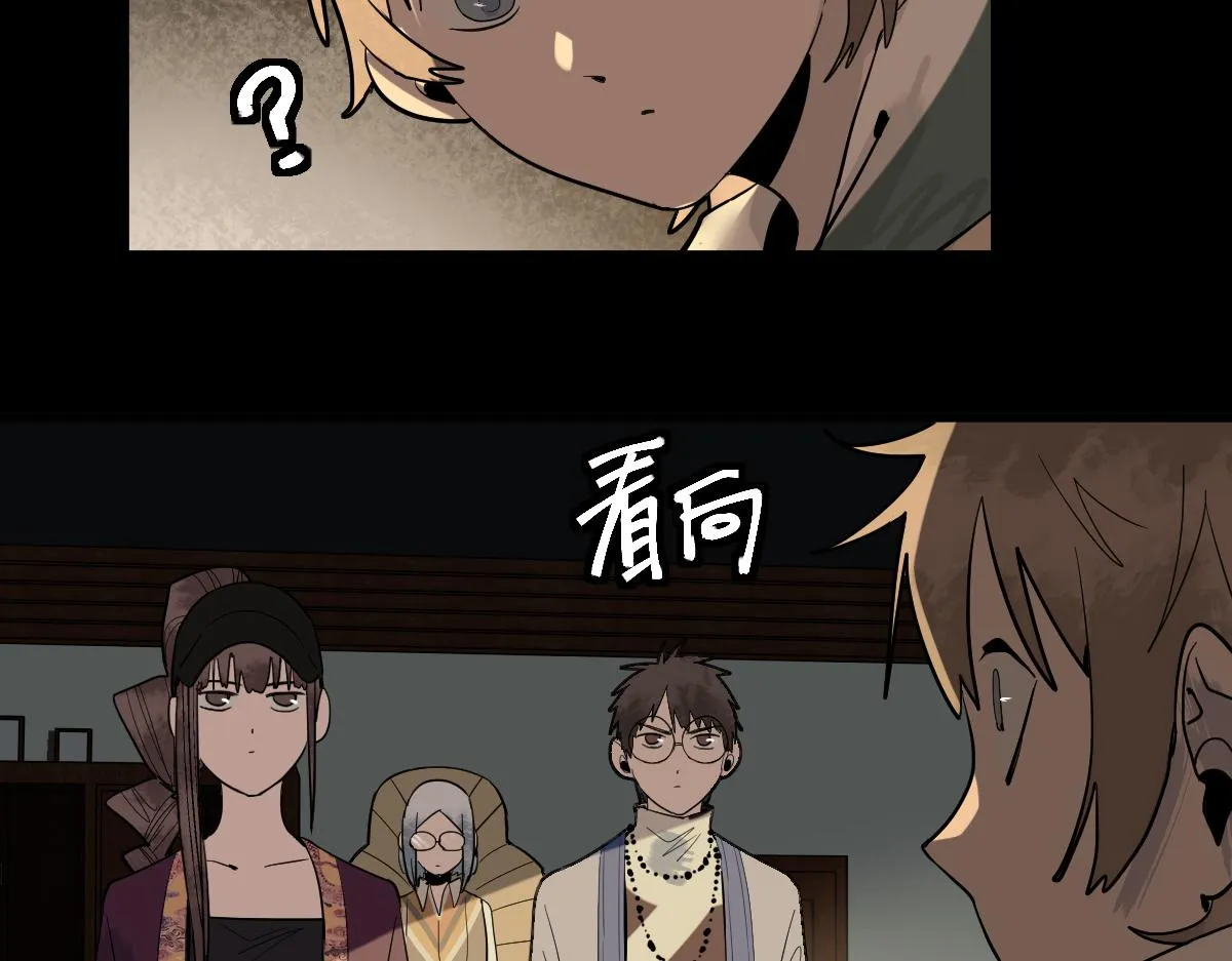 第164话 僵尸来袭 第43页
