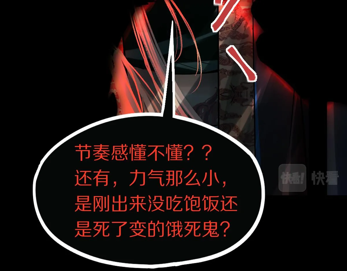 第164话 僵尸来袭 第63页