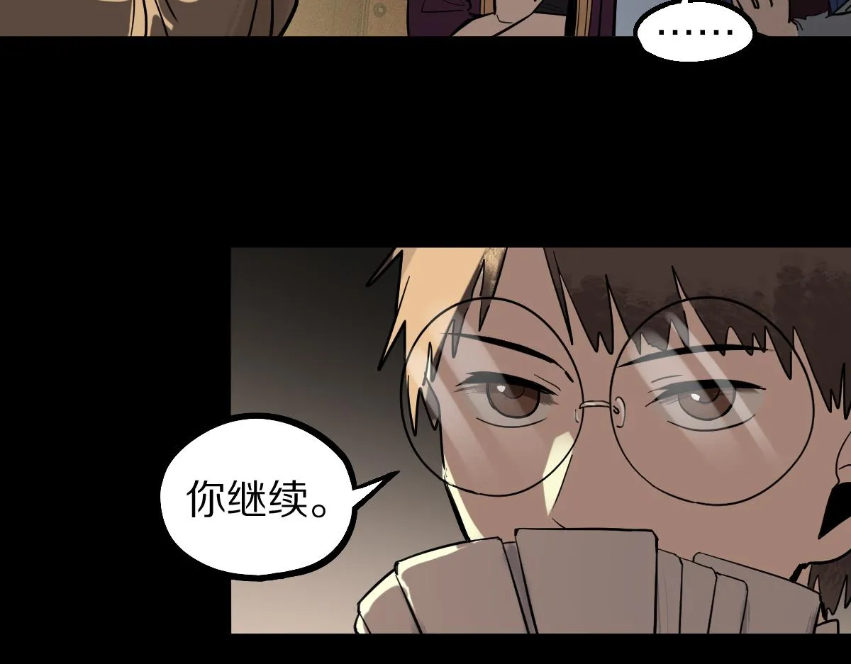 第164话 僵尸来袭 第31页