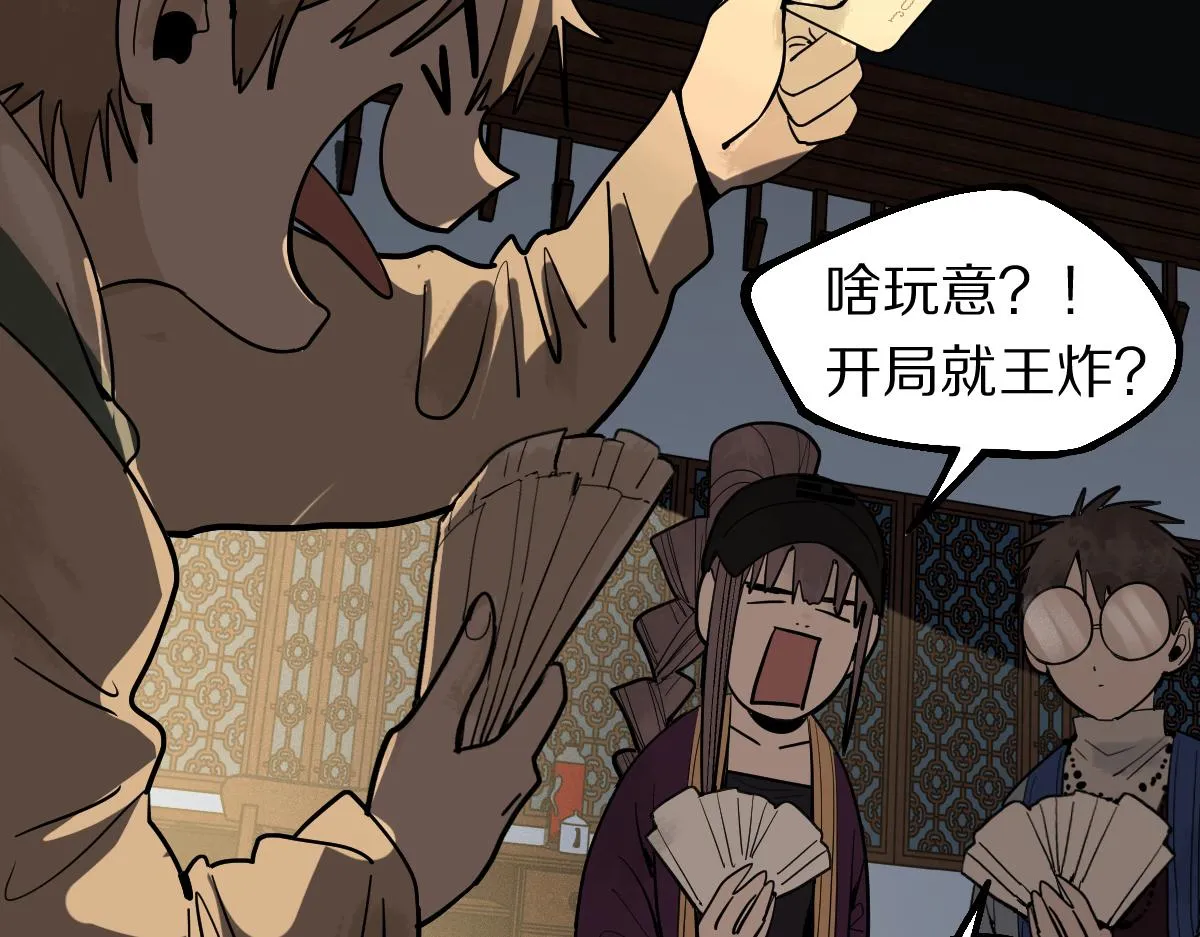 第164话 僵尸来袭 第30页
