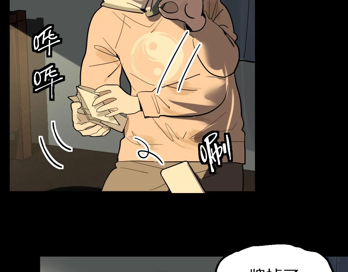 第164话 僵尸来袭 第41页