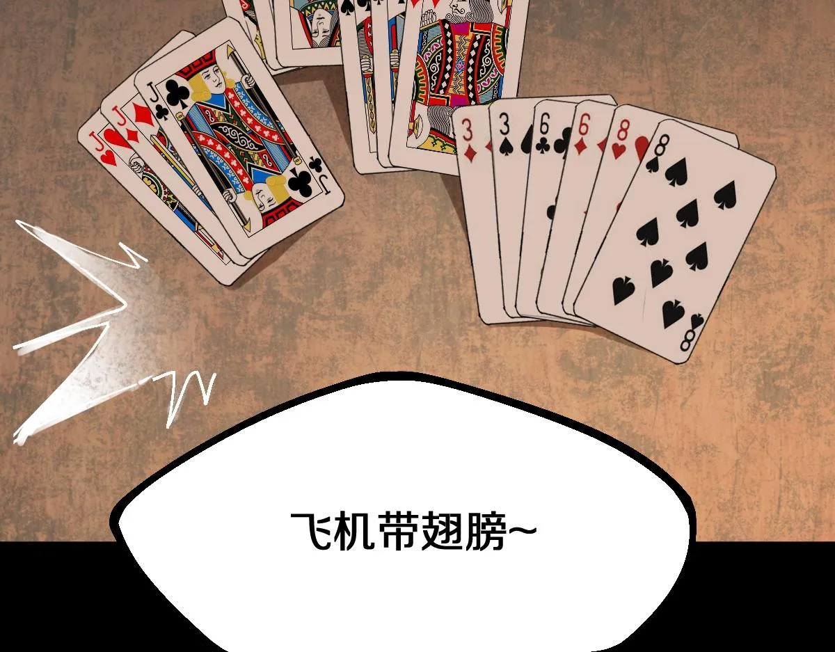 第164话 僵尸来袭 第33页