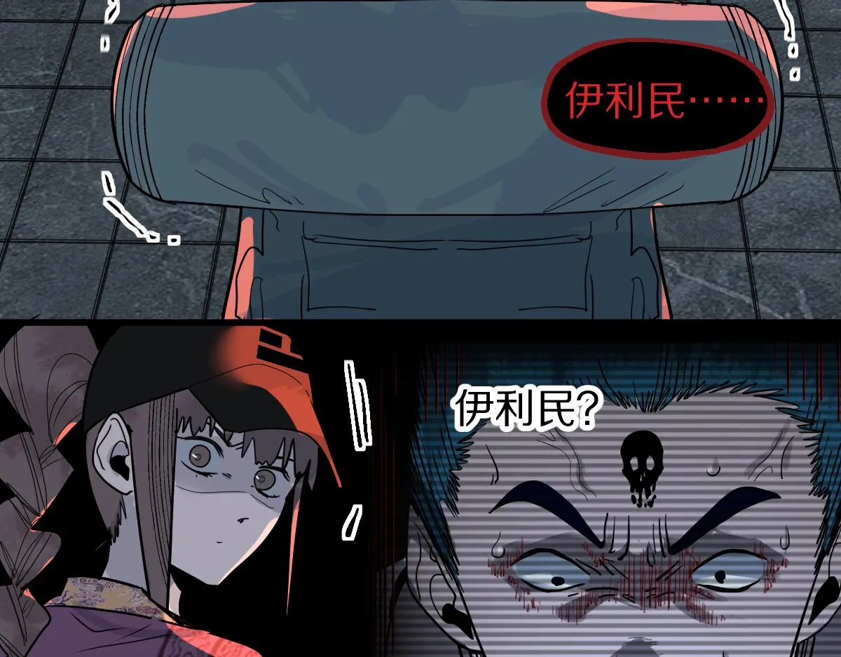 第164话 僵尸来袭 第114页