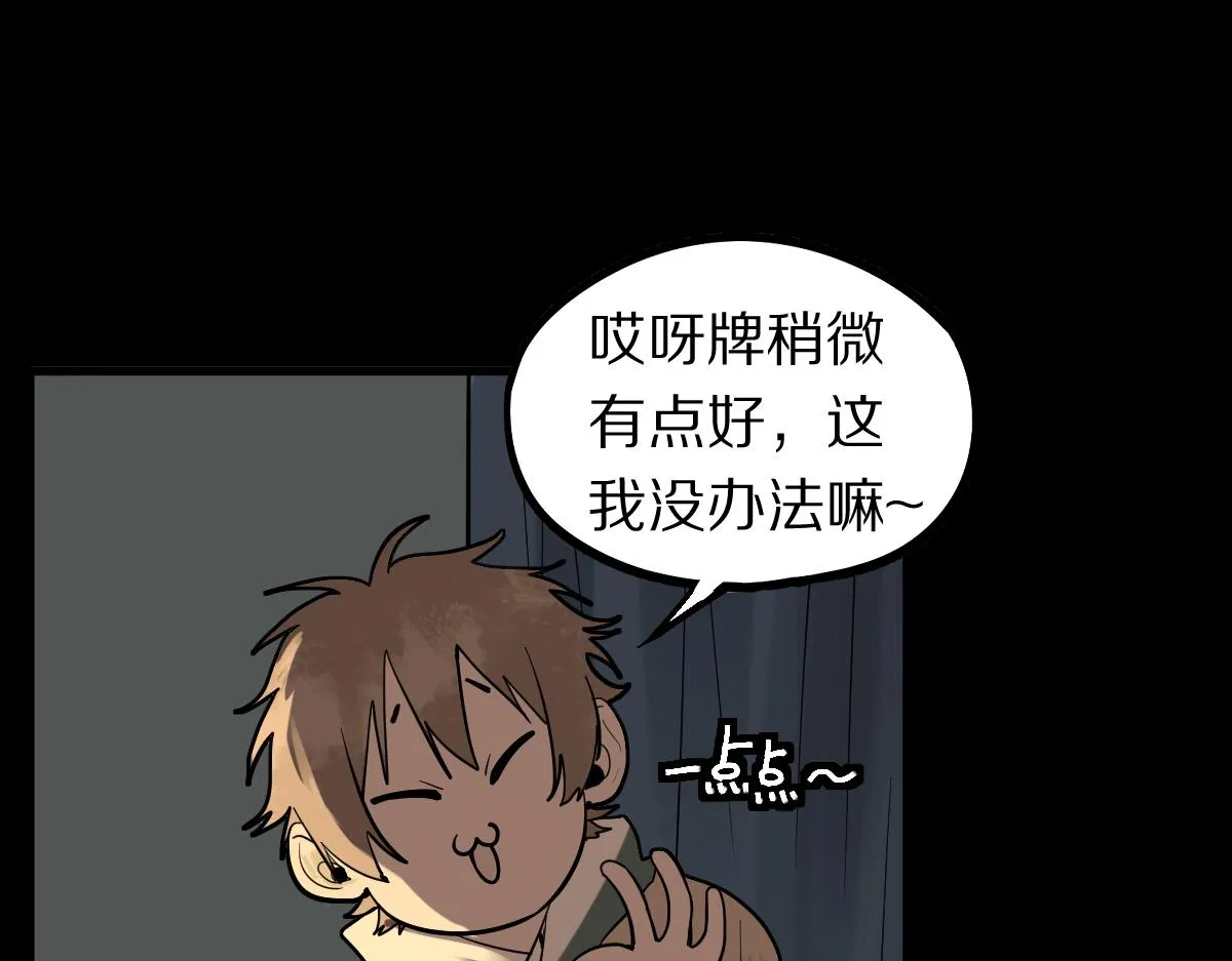 第164话 僵尸来袭 第40页