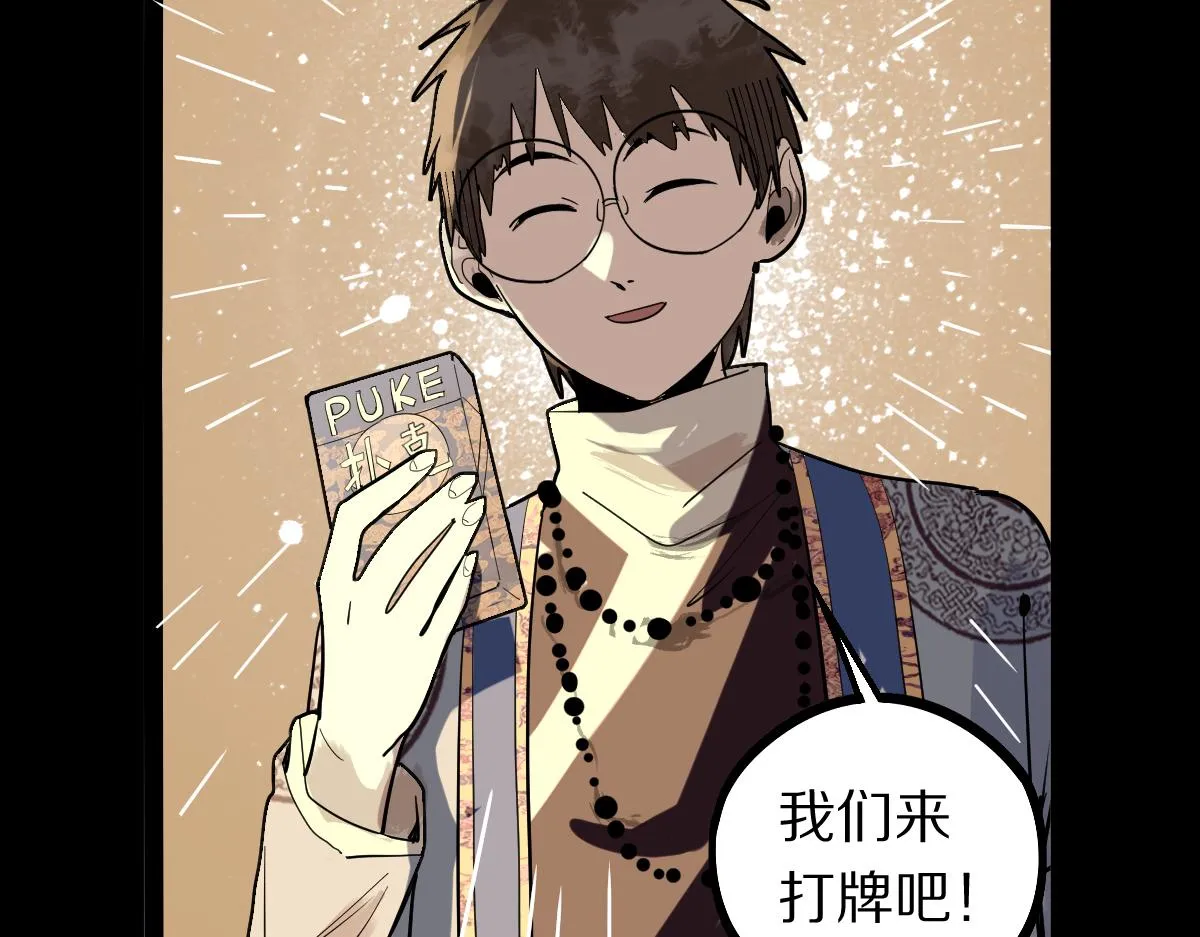 第164话 僵尸来袭 第22页