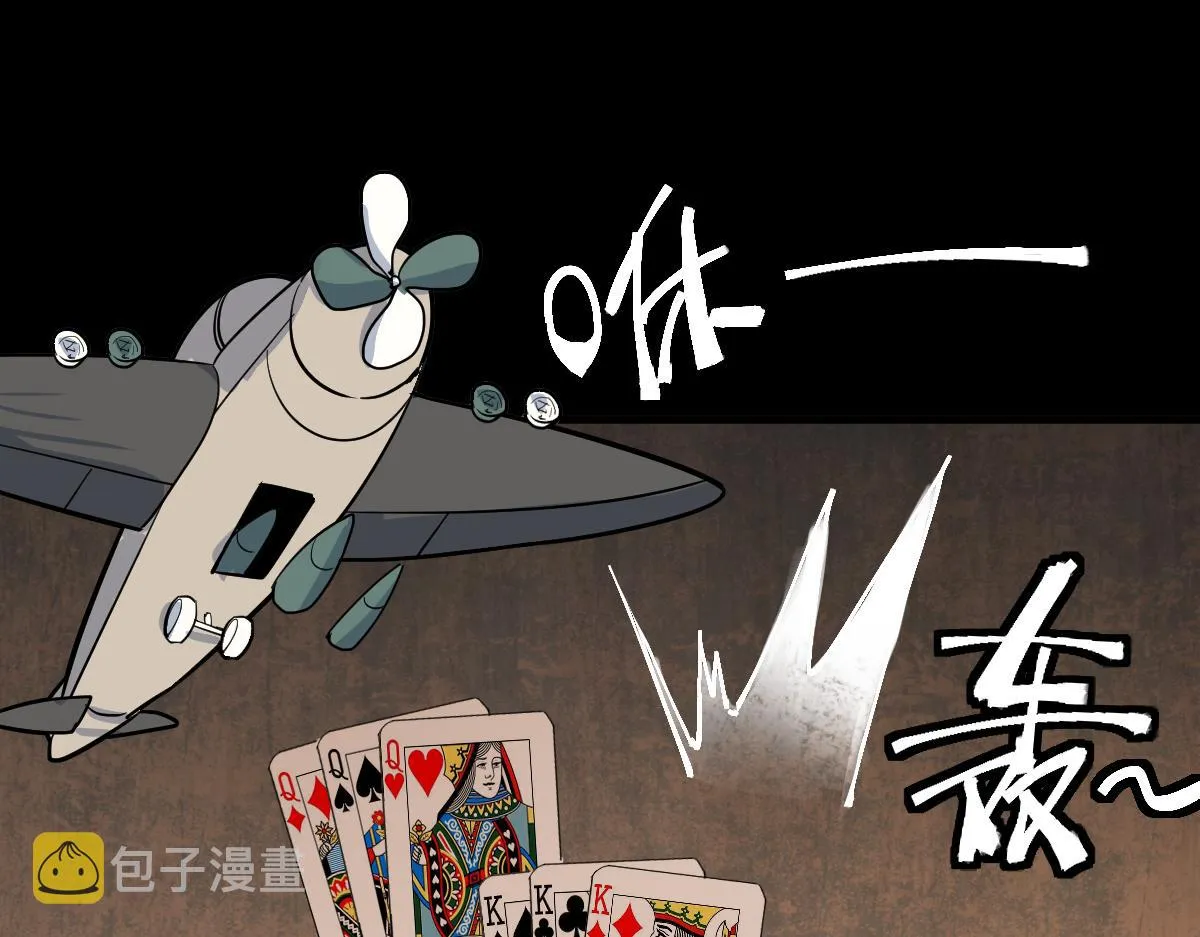 第164话 僵尸来袭 第32页