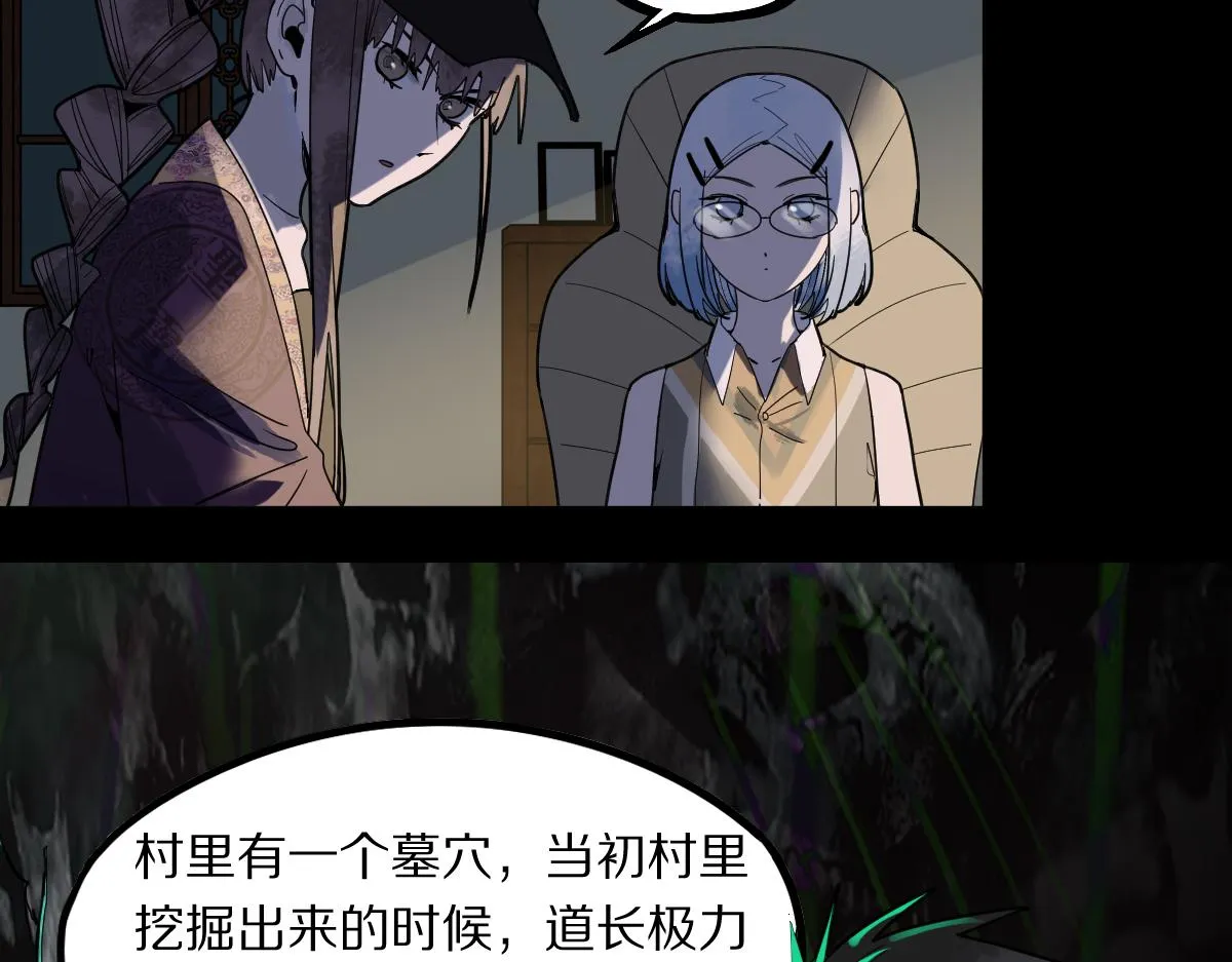 第164话 僵尸来袭 第10页