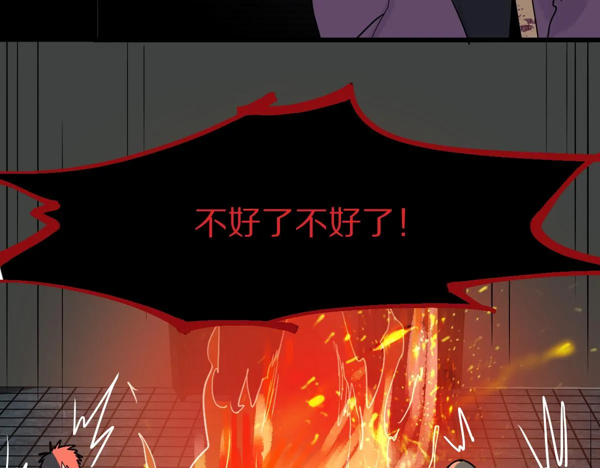 第164话 僵尸来袭 第112页
