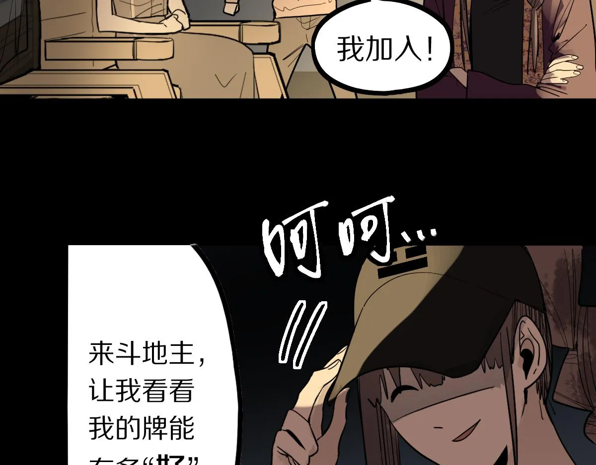 第164话 僵尸来袭 第24页