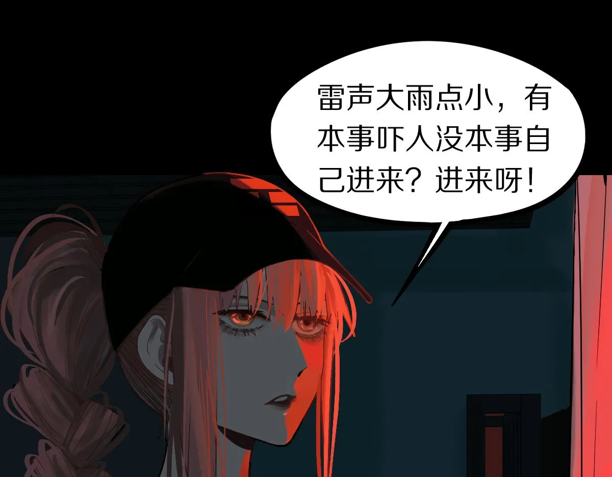 第164话 僵尸来袭 第55页