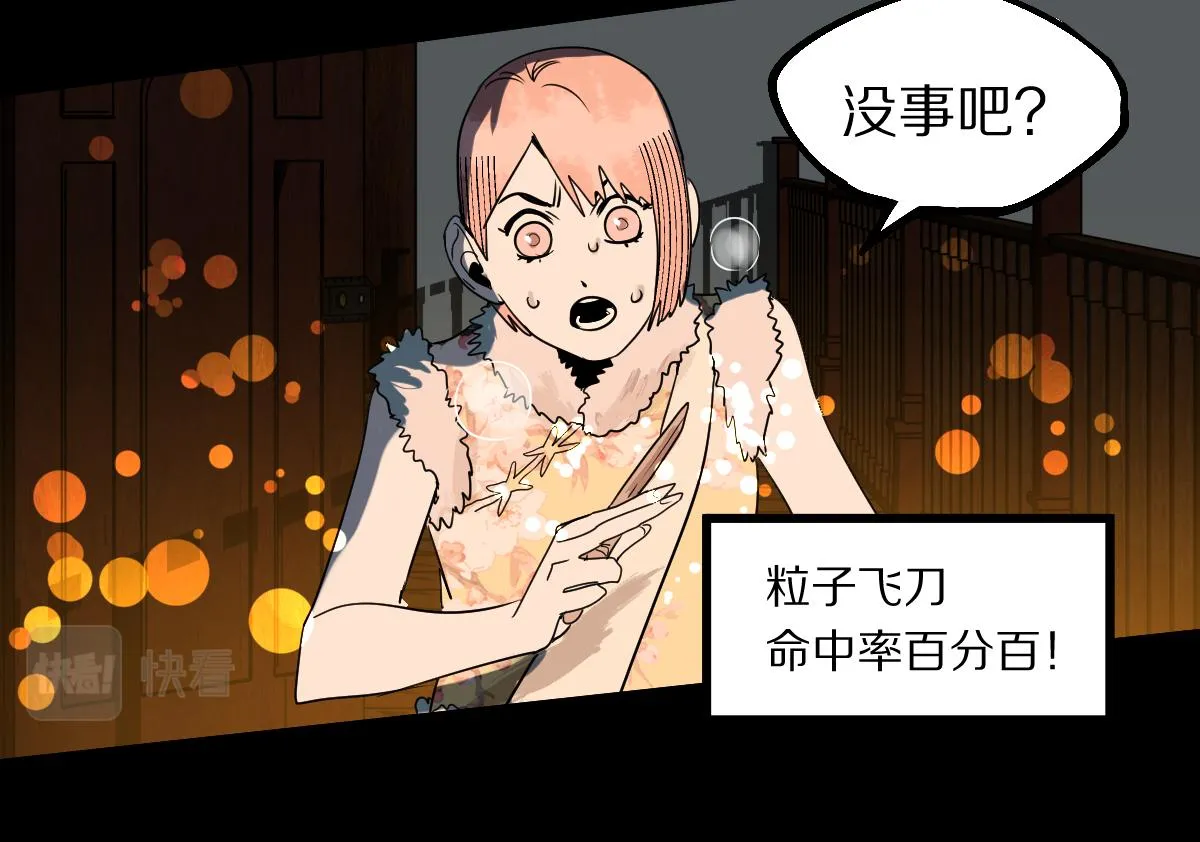 第164话 僵尸来袭 第101页