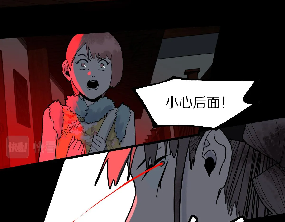 第164话 僵尸来袭 第93页