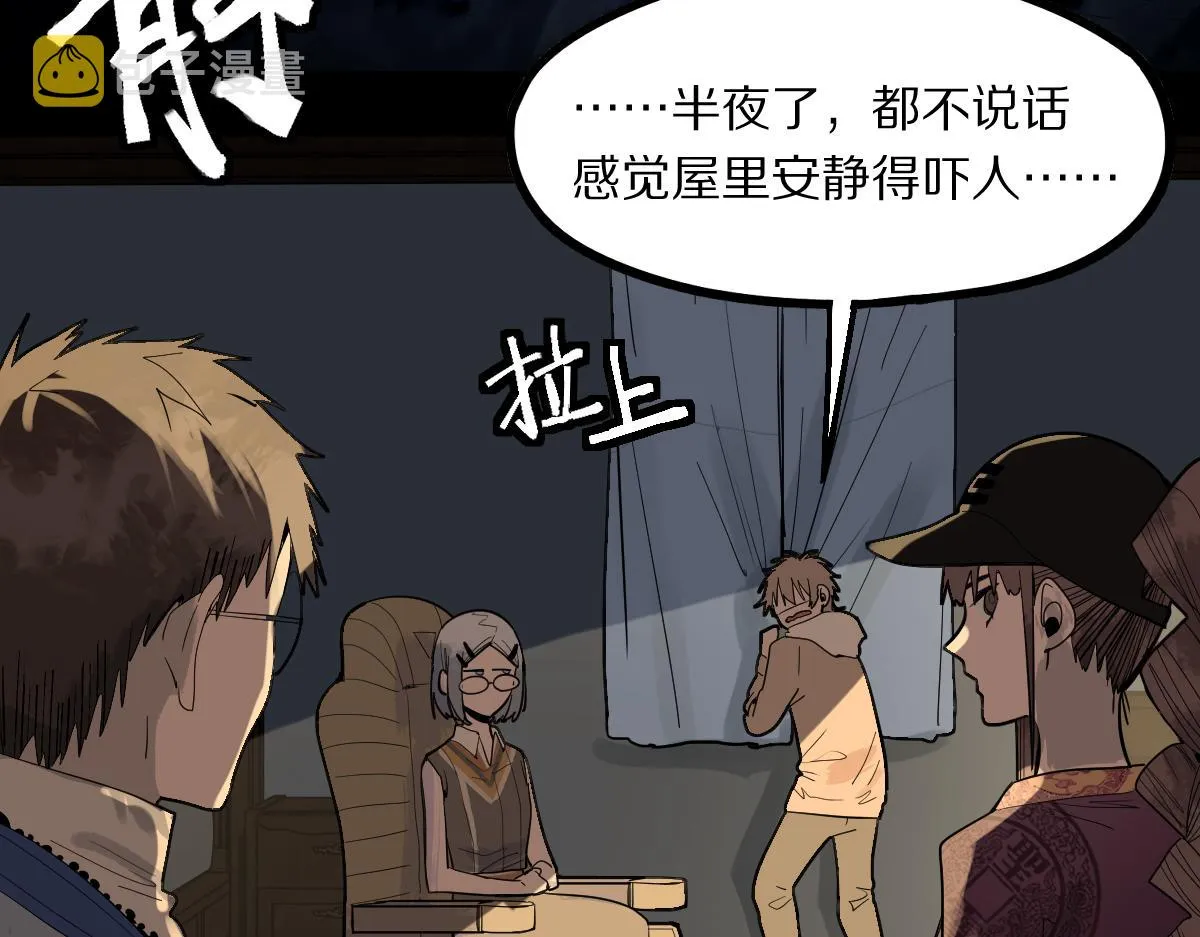 第164话 僵尸来袭 第20页
