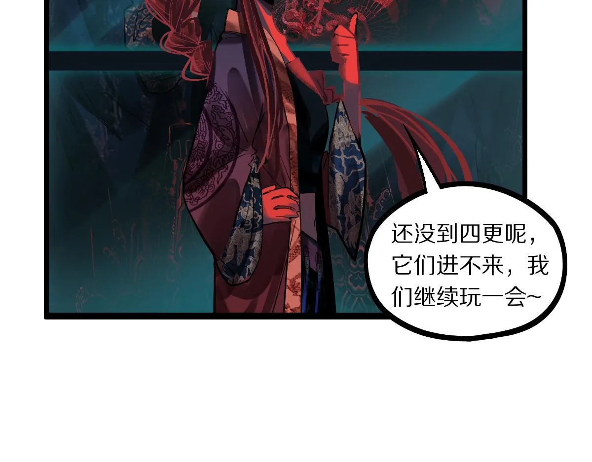 第164话 僵尸来袭 第66页