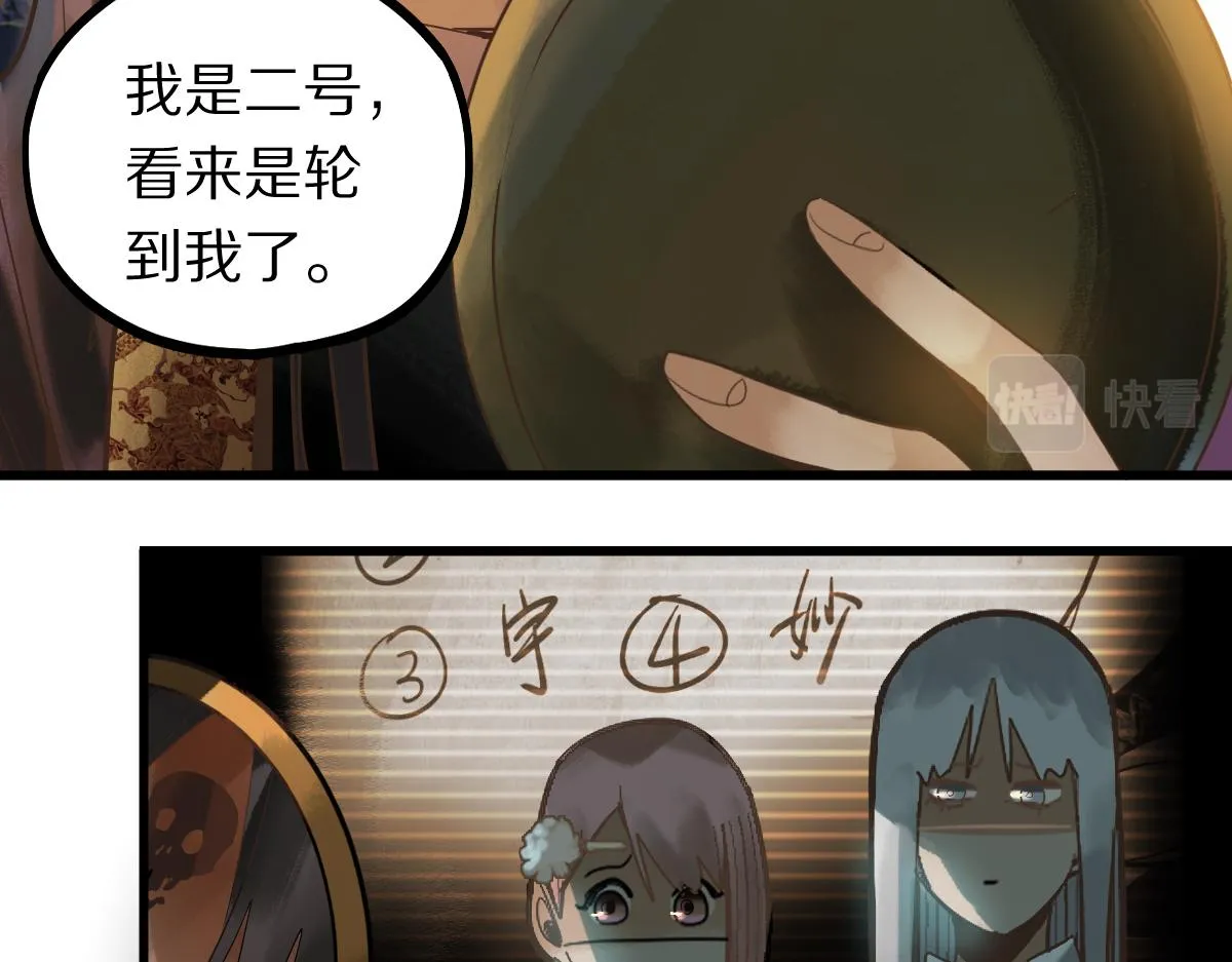 第165话 张世泽馆 第76页
