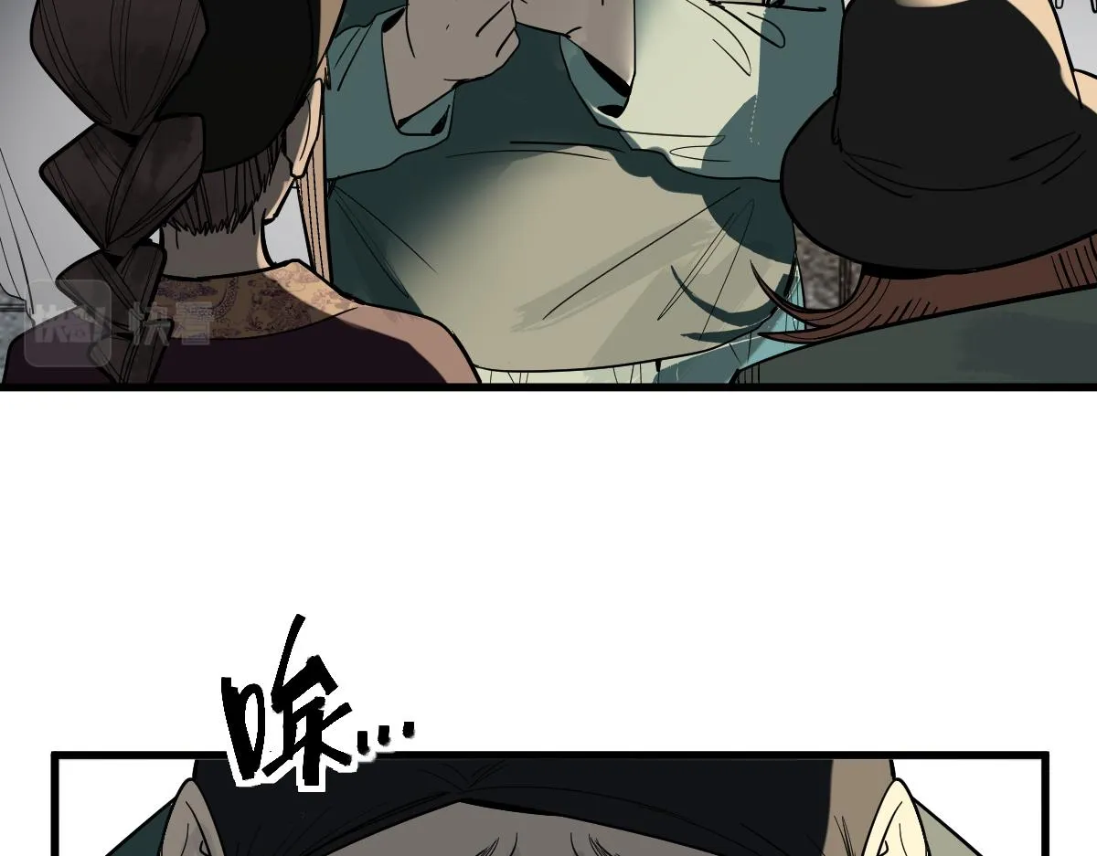 第165话 张世泽馆 第41页