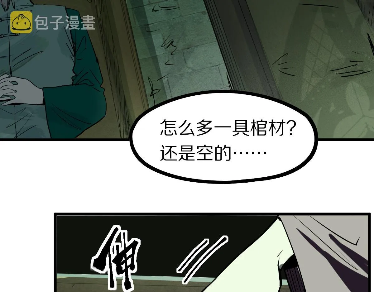 第165话 张世泽馆 第96页