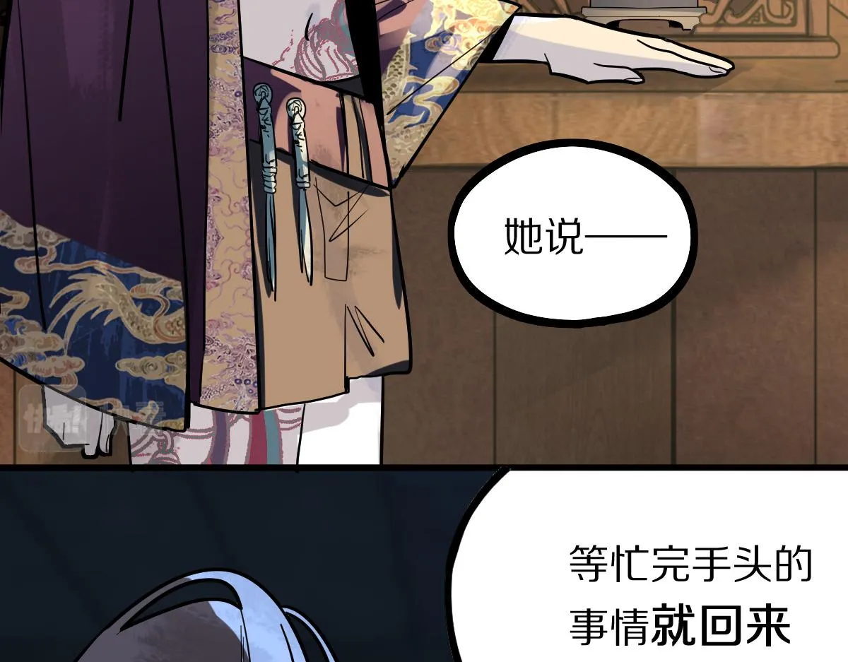 第165话 张世泽馆 第64页