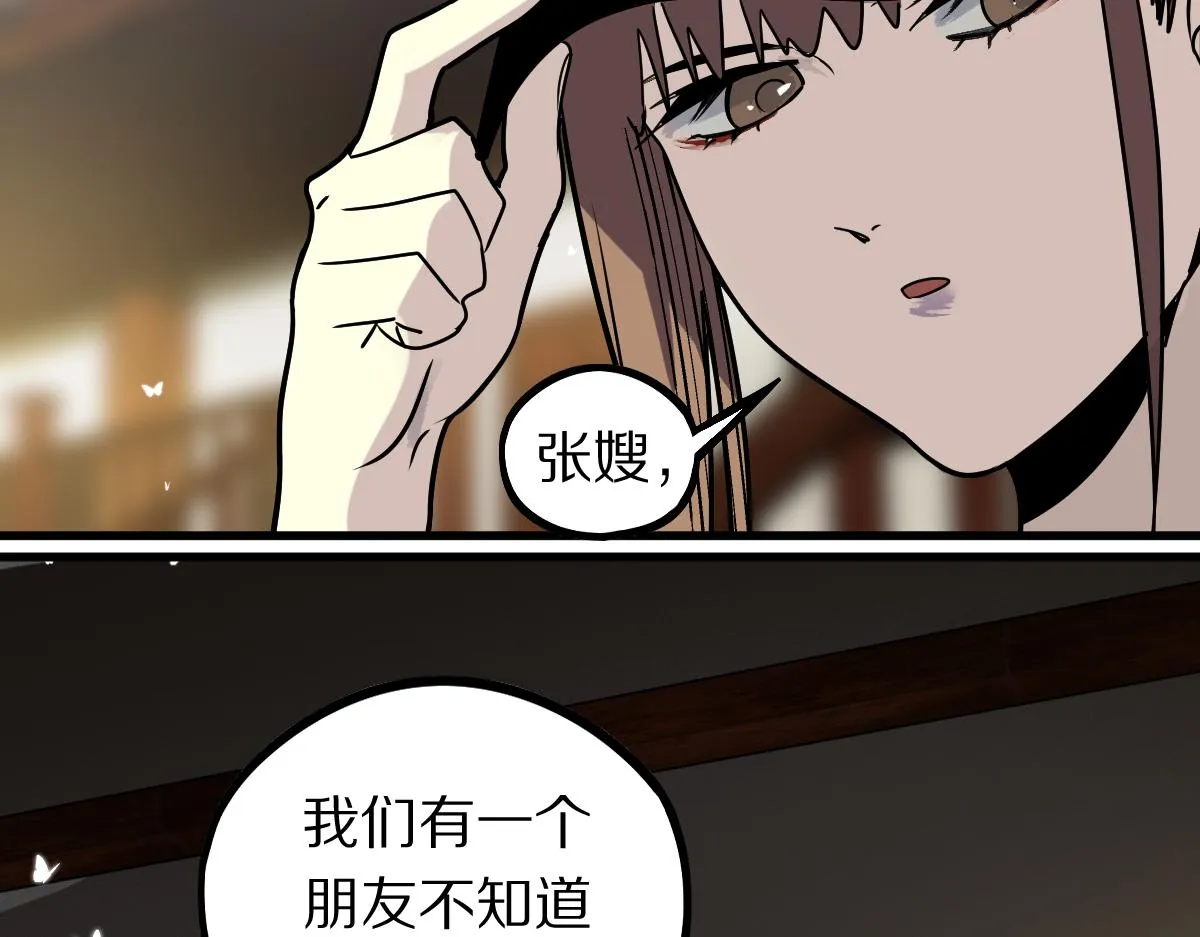 第165话 张世泽馆 第24页
